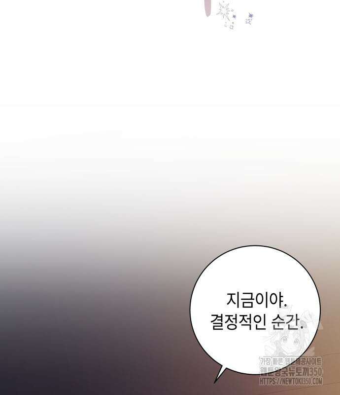 엔드리스 서머 2화 40