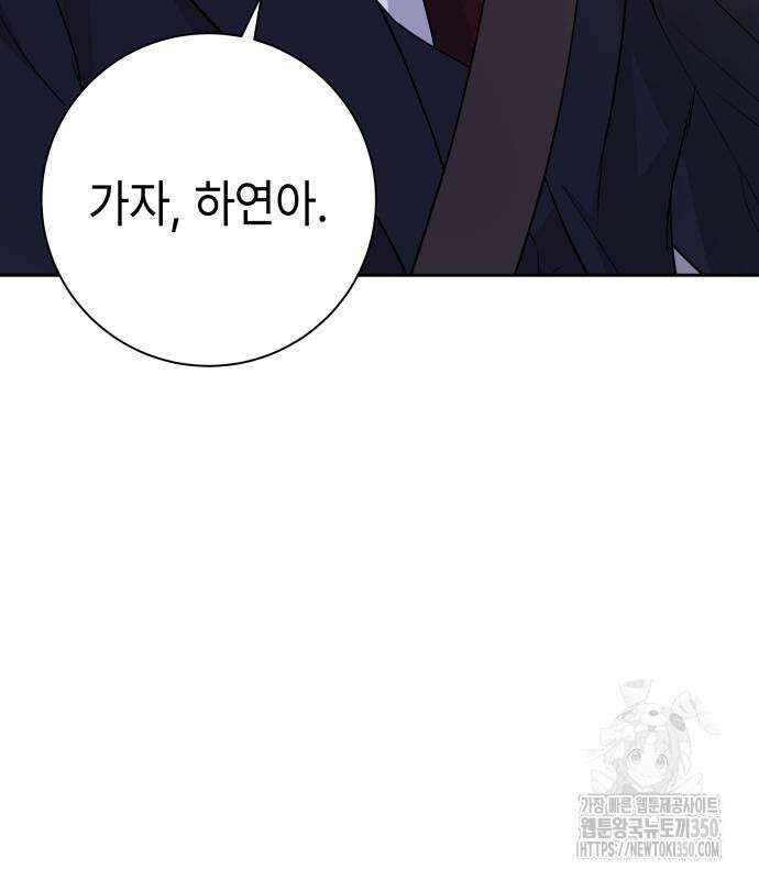 엔드리스 서머 2화 42