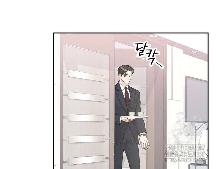 엔드리스 서머 2화 46
