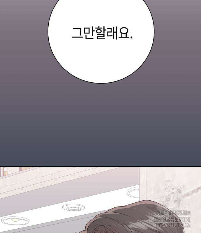 엔드리스 서머 2화 50