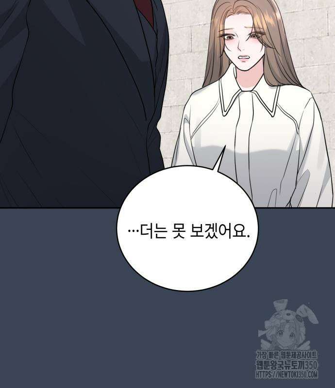 엔드리스 서머 2화 53