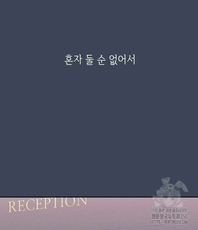 엔드리스 서머 2화 54