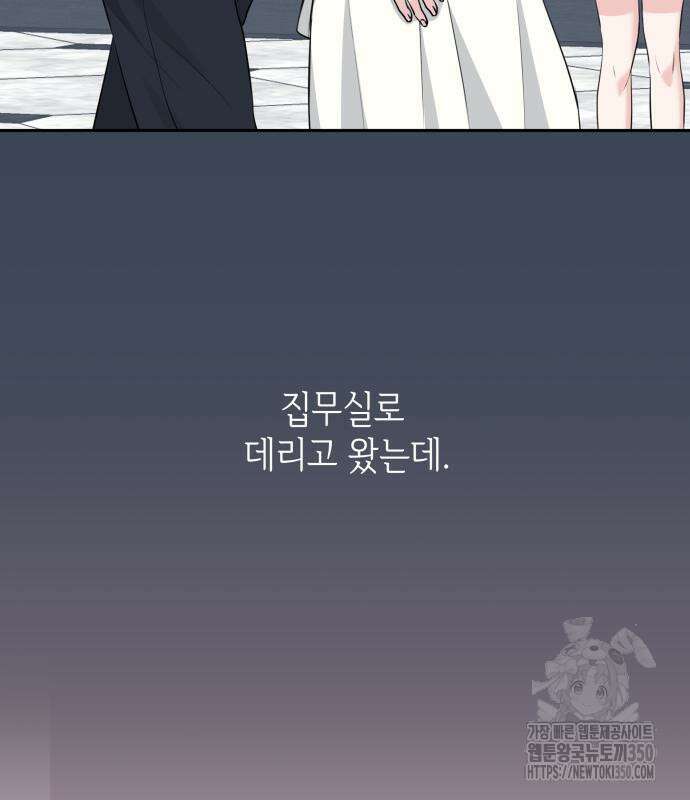 엔드리스 서머 2화 56