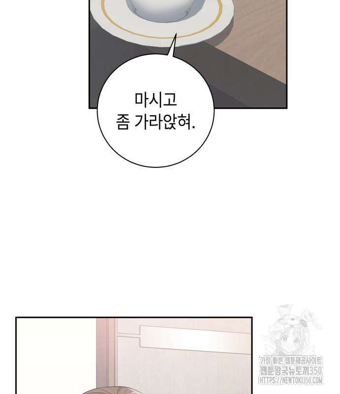 엔드리스 서머 2화 60