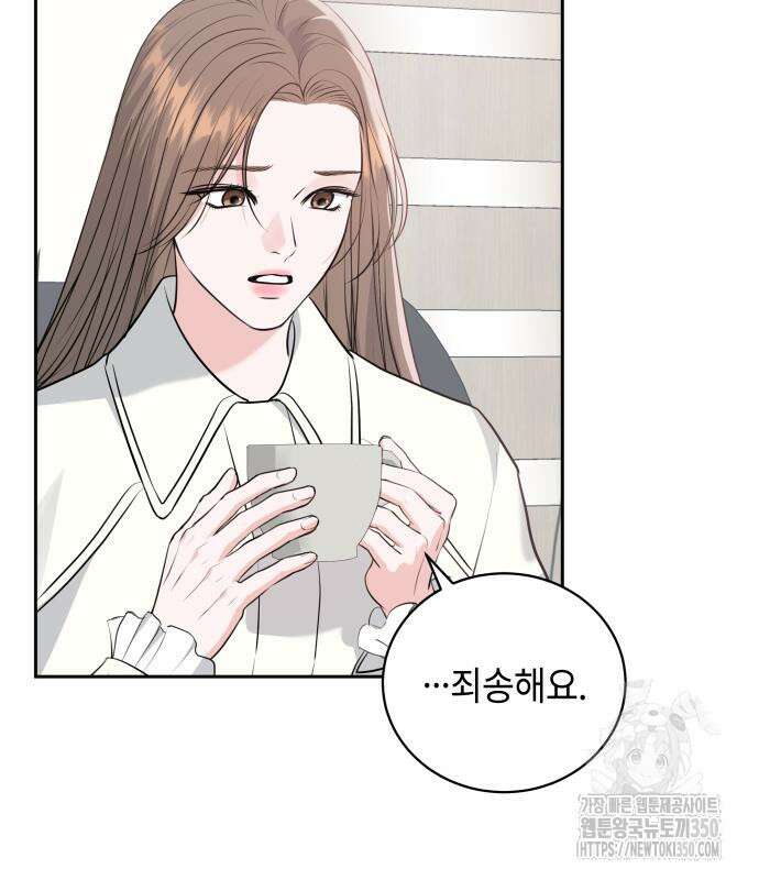 엔드리스 서머 2화 61