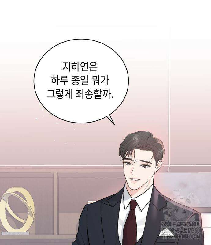 엔드리스 서머 2화 62