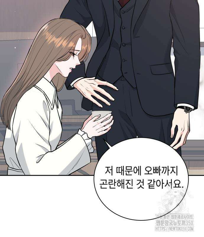 엔드리스 서머 2화 63