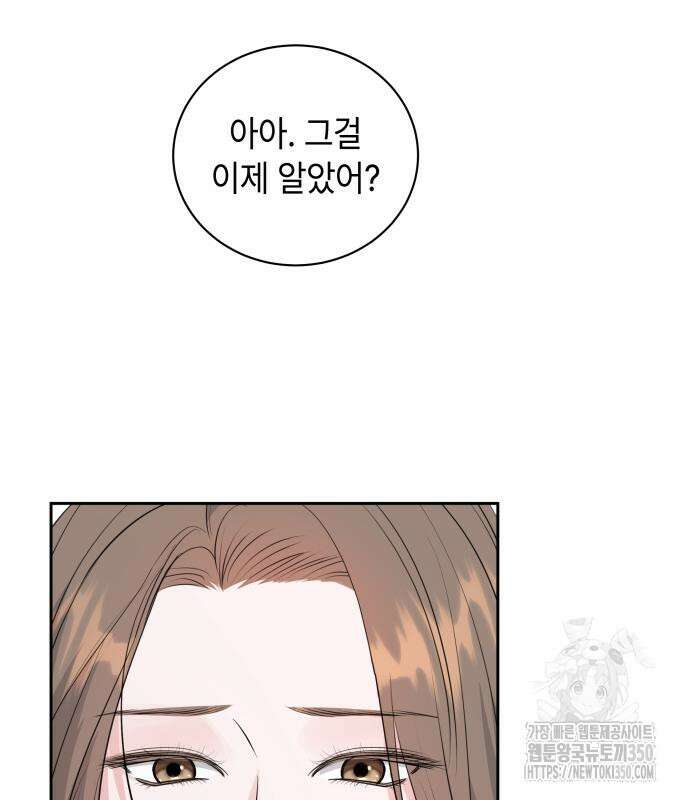 엔드리스 서머 2화 64