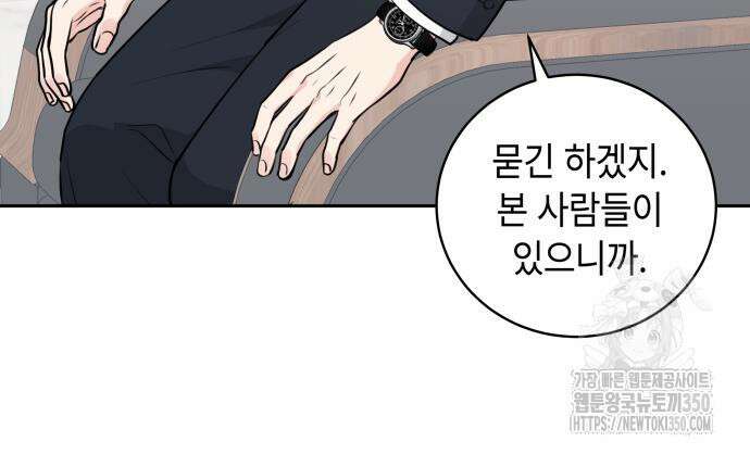 엔드리스 서머 2화 68