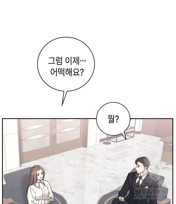 엔드리스 서머 2화 69