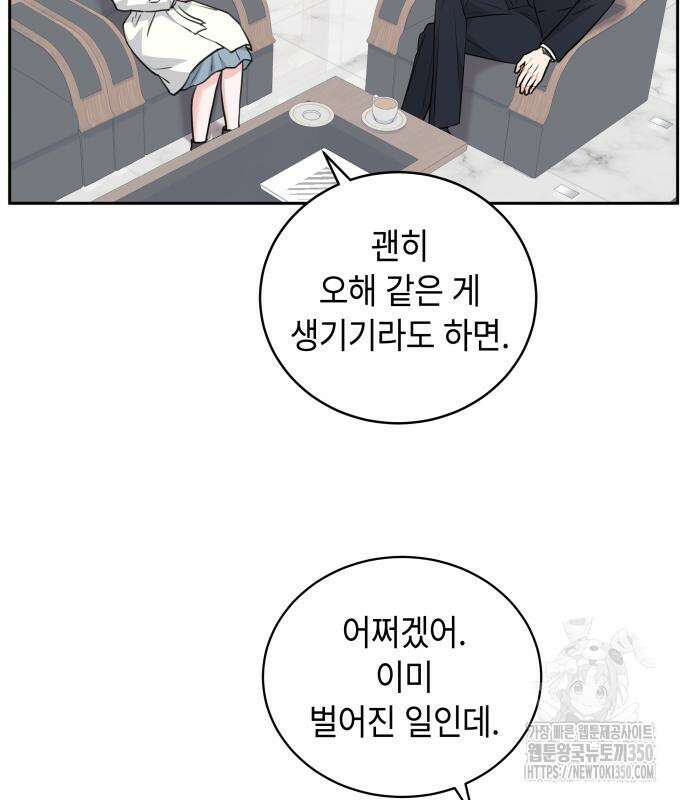 엔드리스 서머 2화 70
