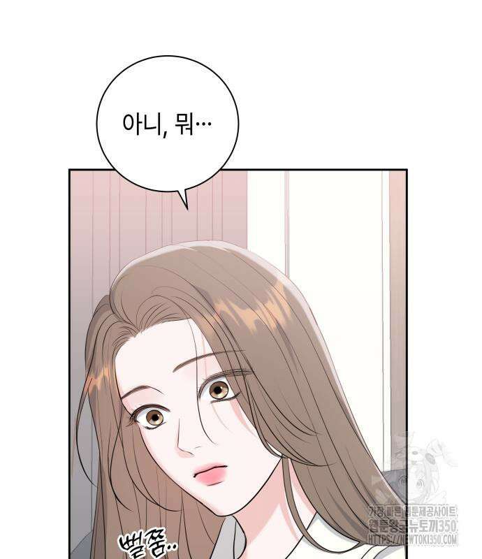 엔드리스 서머 2화 79