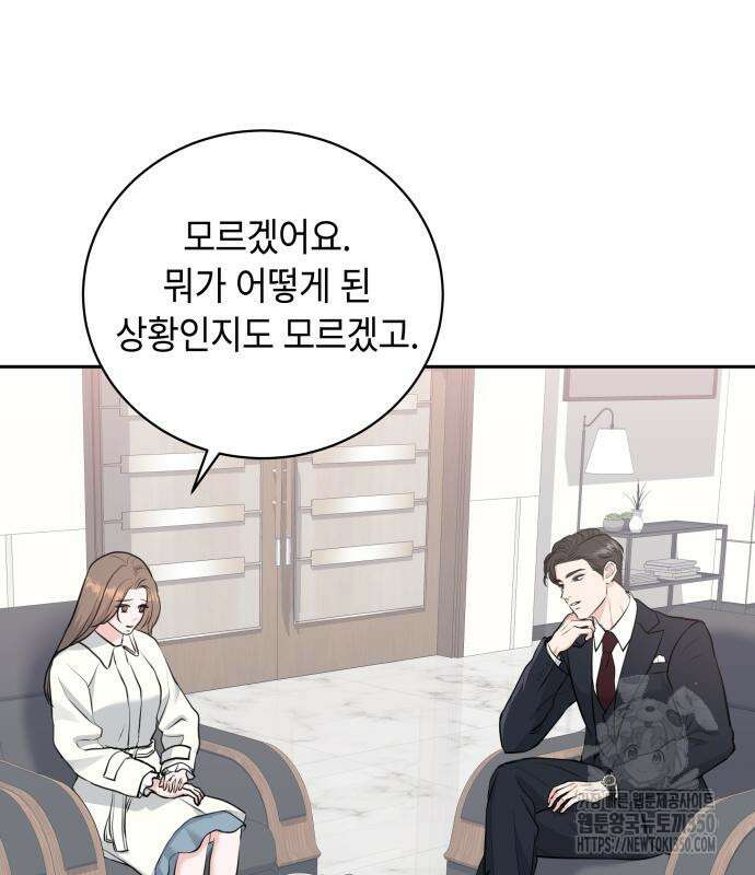 엔드리스 서머 2화 82