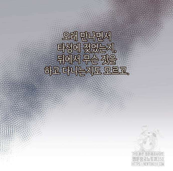 엔드리스 서머 2화 88
