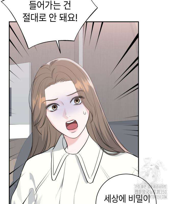 엔드리스 서머 2화 91
