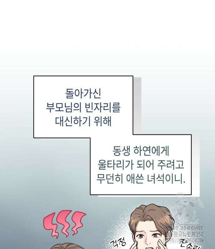 엔드리스 서머 2화 95