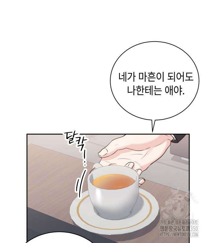 엔드리스 서머 2화 99