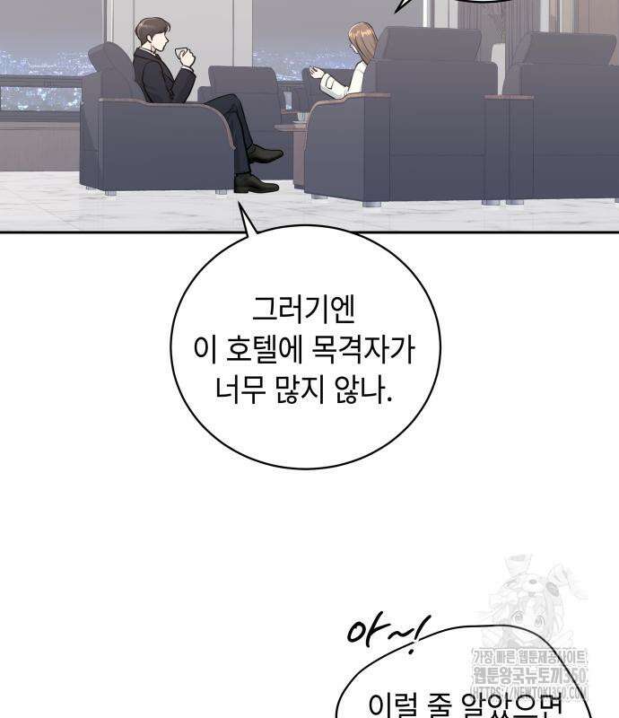 엔드리스 서머 2화 105
