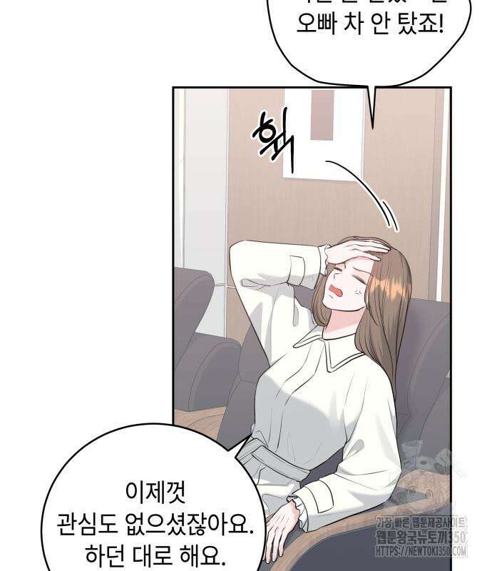 엔드리스 서머 2화 106