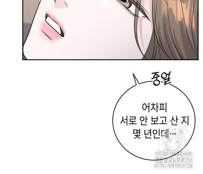 엔드리스 서머 2화 108