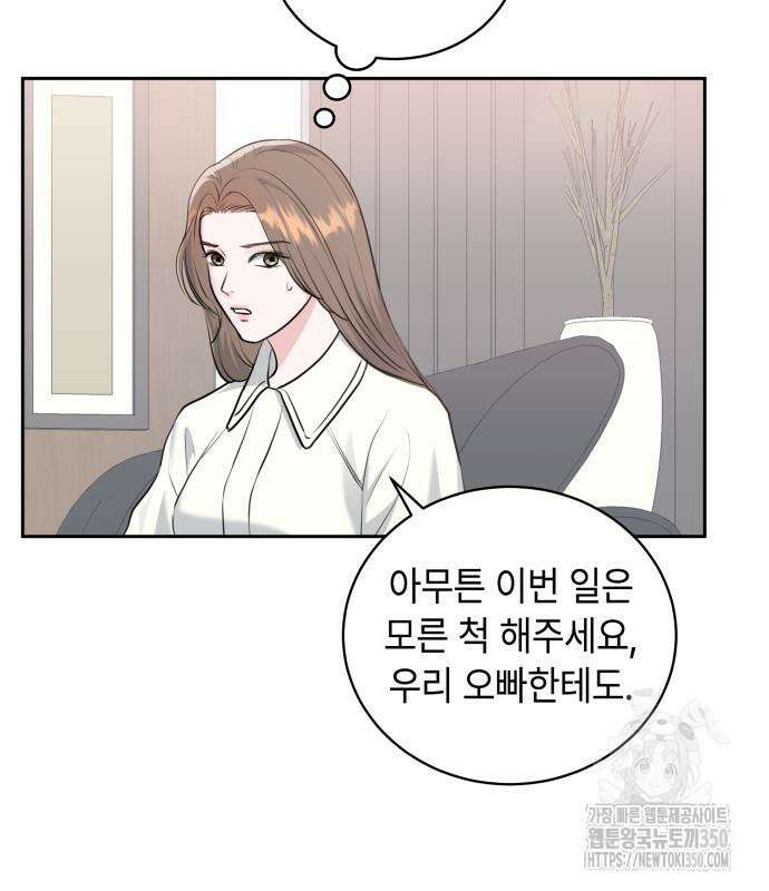 엔드리스 서머 2화 103