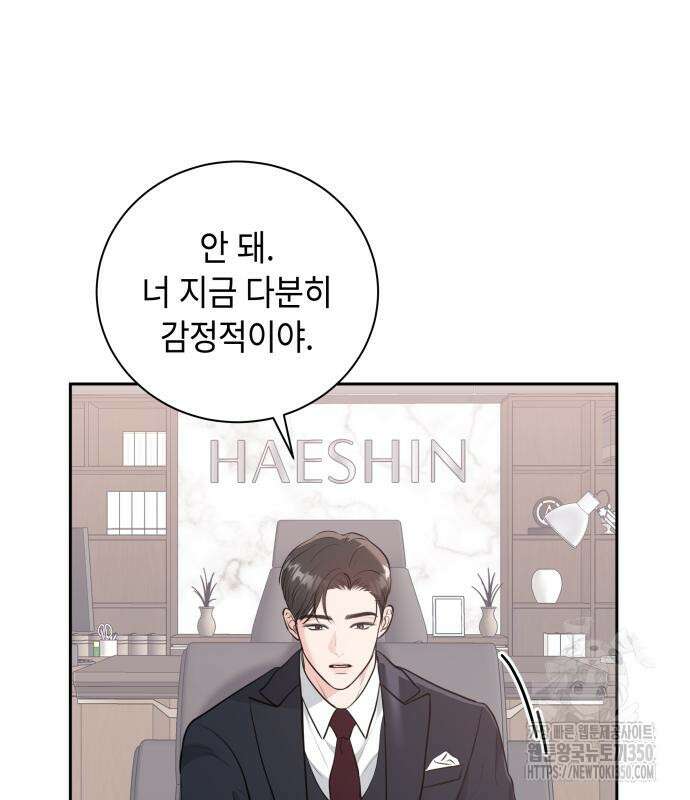 엔드리스 서머 2화 109