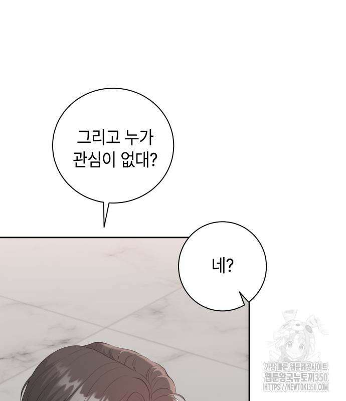 엔드리스 서머 2화 111