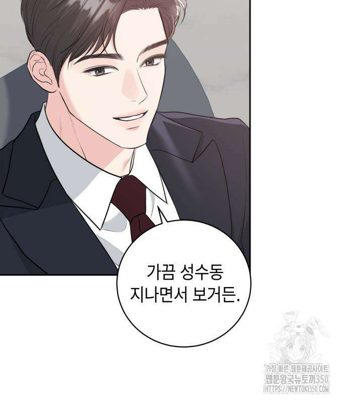 엔드리스 서머 2화 112