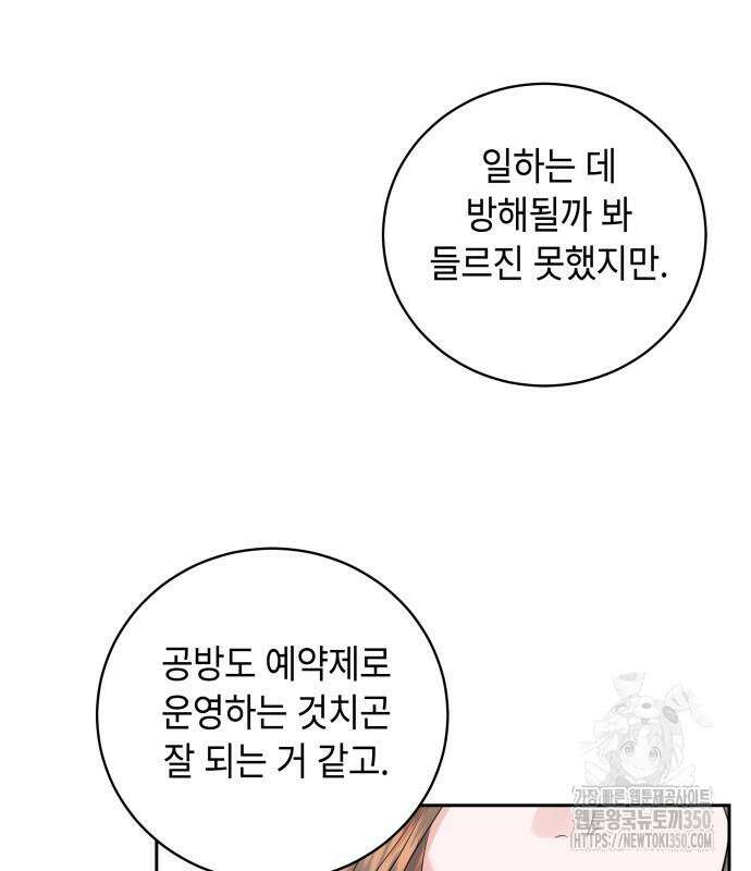 엔드리스 서머 2화 113