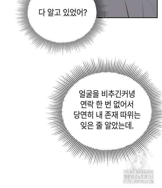 엔드리스 서머 2화 115