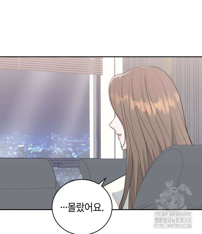 엔드리스 서머 2화 116