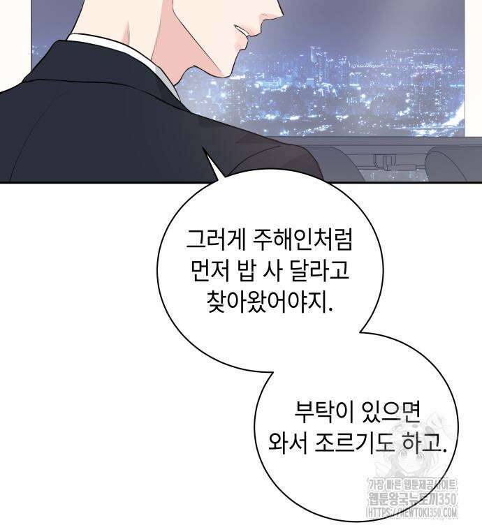 엔드리스 서머 2화 118