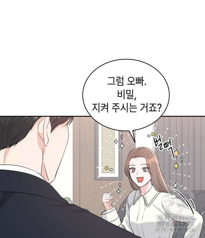 엔드리스 서머 2화 119
