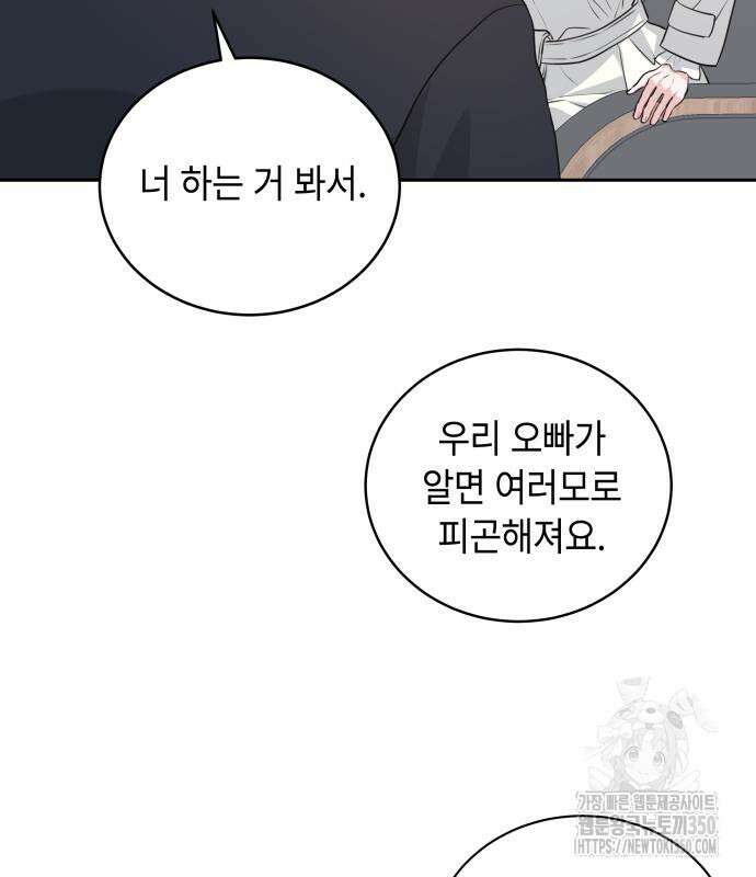 엔드리스 서머 2화 120