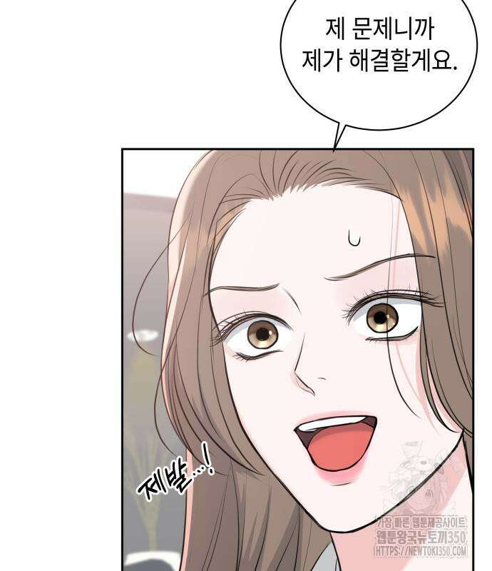 엔드리스 서머 2화 121