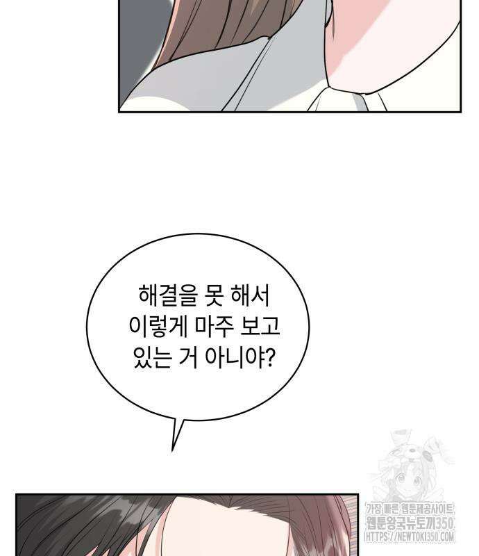 엔드리스 서머 2화 122