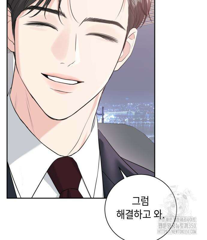 엔드리스 서머 2화 123