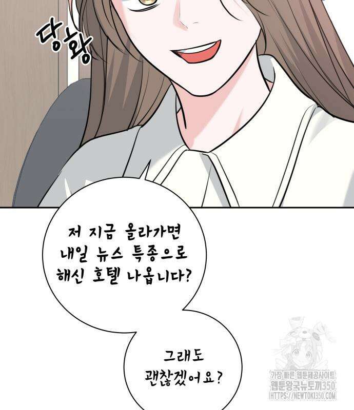 엔드리스 서머 2화 125