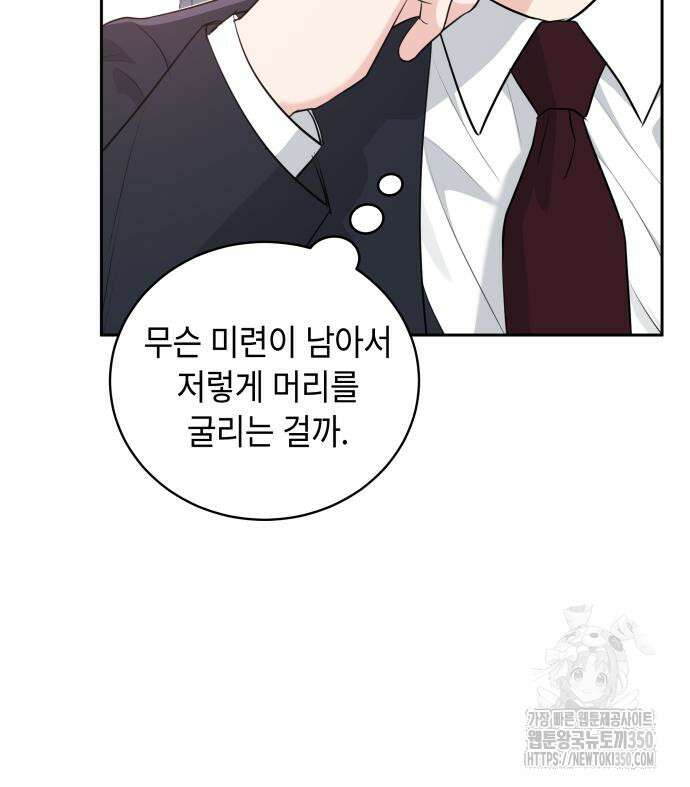 엔드리스 서머 2화 127