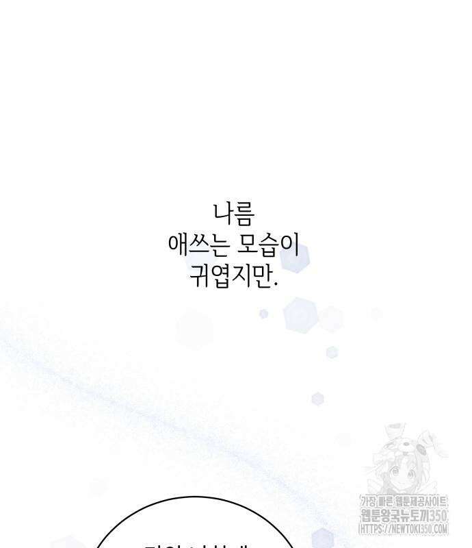 엔드리스 서머 2화 128