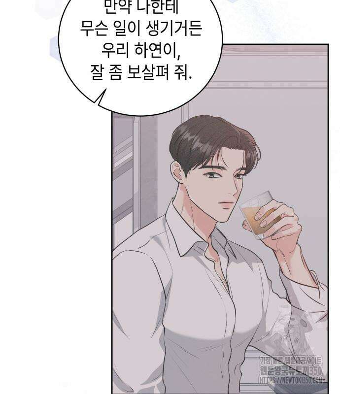 엔드리스 서머 2화 129