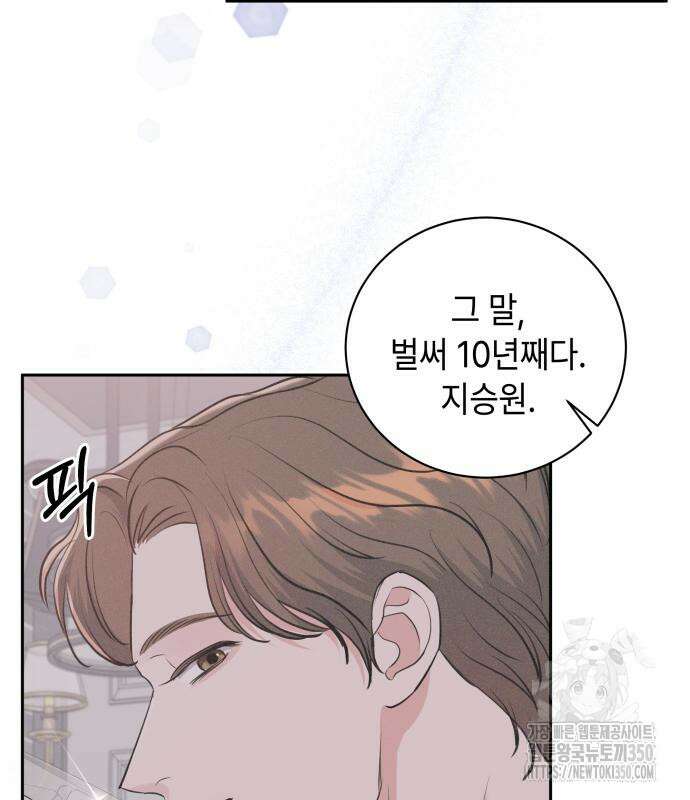 엔드리스 서머 2화 130