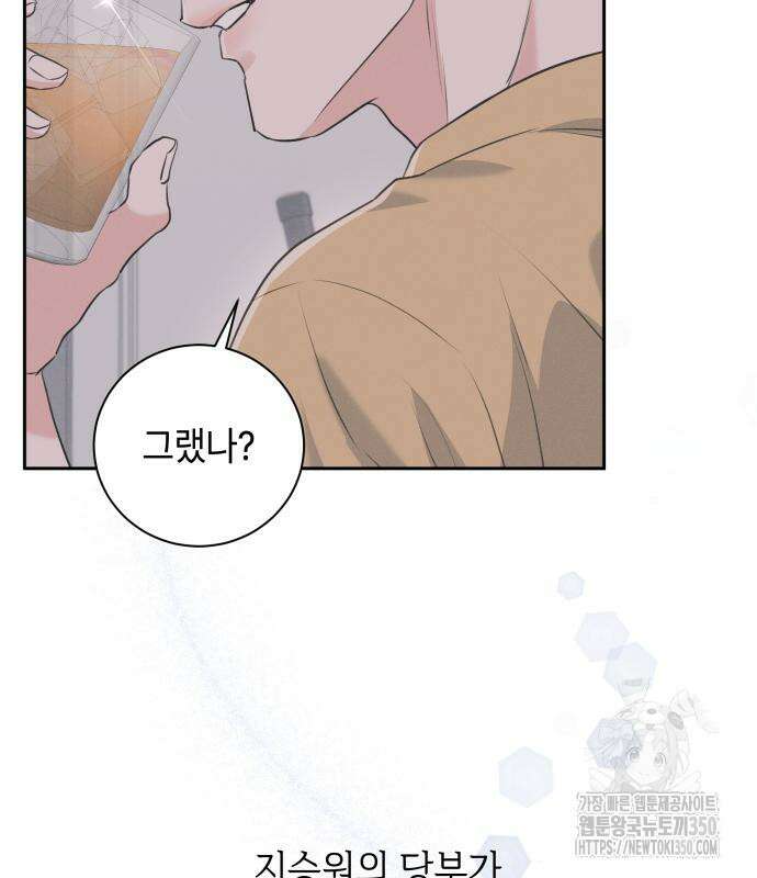 엔드리스 서머 2화 131