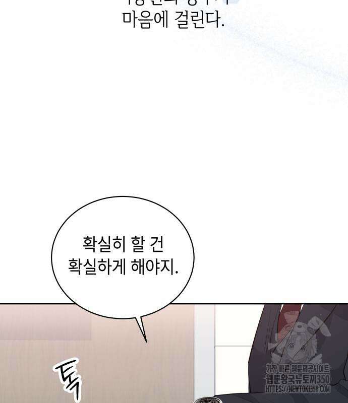 엔드리스 서머 2화 132