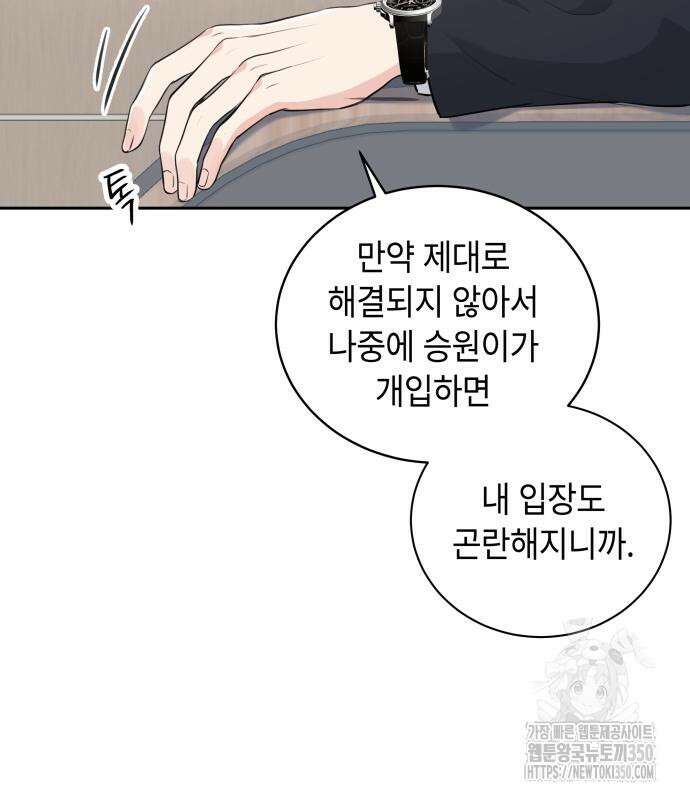엔드리스 서머 2화 133