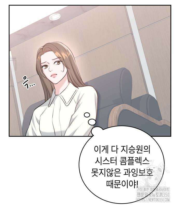 엔드리스 서머 2화 134