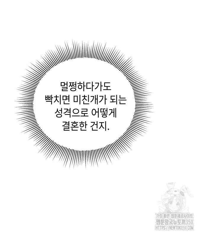 엔드리스 서머 2화 135