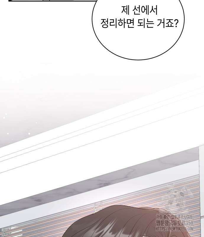 엔드리스 서머 2화 137