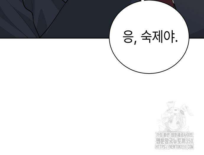 엔드리스 서머 2화 139