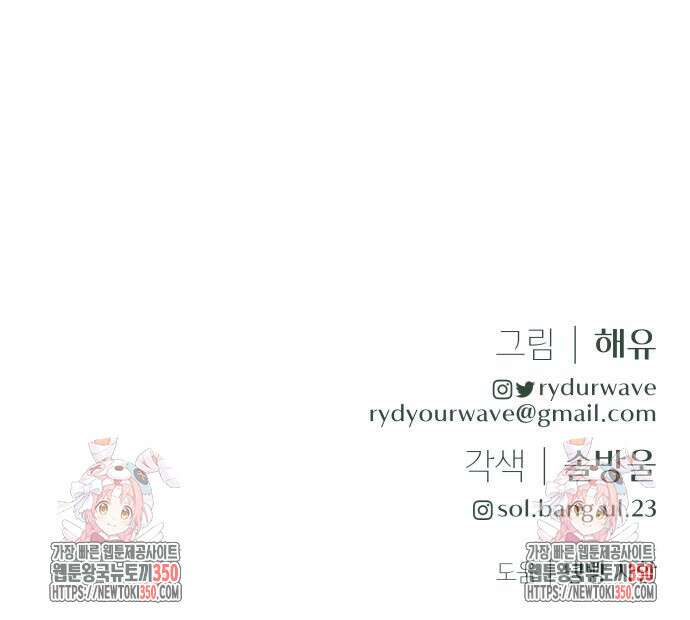 엔드리스 서머 2화 141